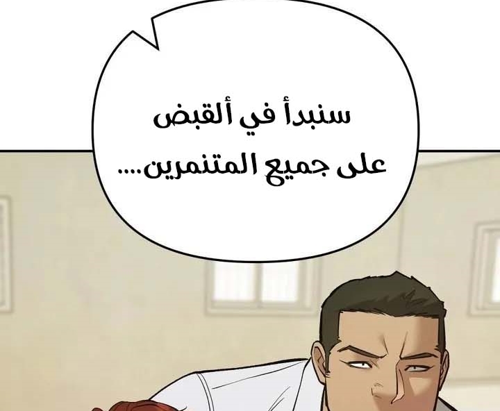 Read The Bully In Charge AR Manga Online
