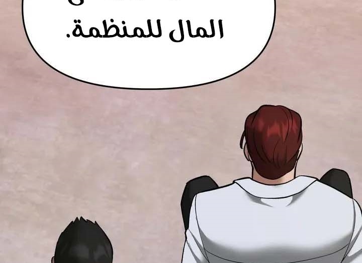 Read The Bully In Charge AR Manga Online