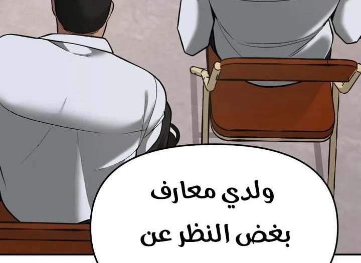 Read The Bully In Charge AR Manga Online