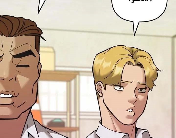 Read The Bully In Charge AR Manga Online