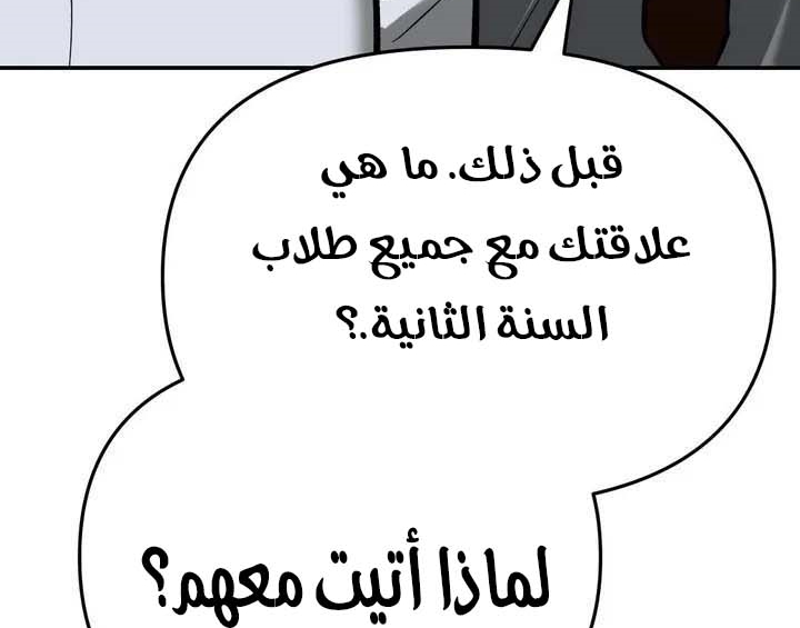 Read The Bully In Charge AR Manga Online
