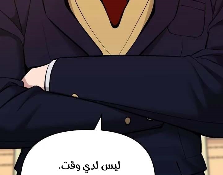 Read The Bully In Charge AR Manga Online