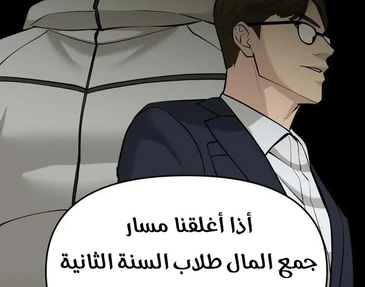 Read The Bully In Charge AR Manga Online