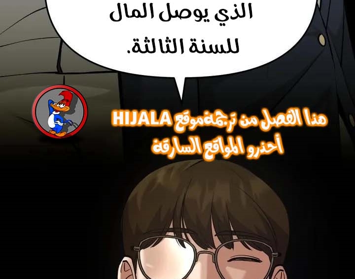 Read The Bully In Charge AR Manga Online