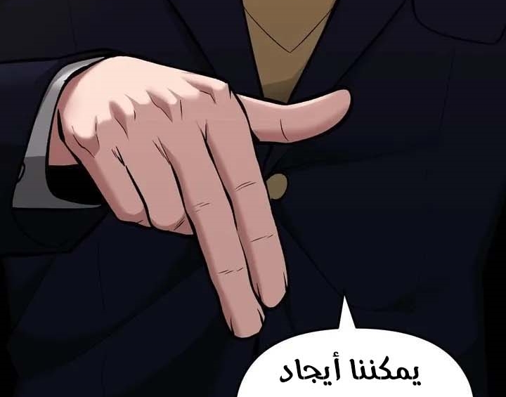 Read The Bully In Charge AR Manga Online