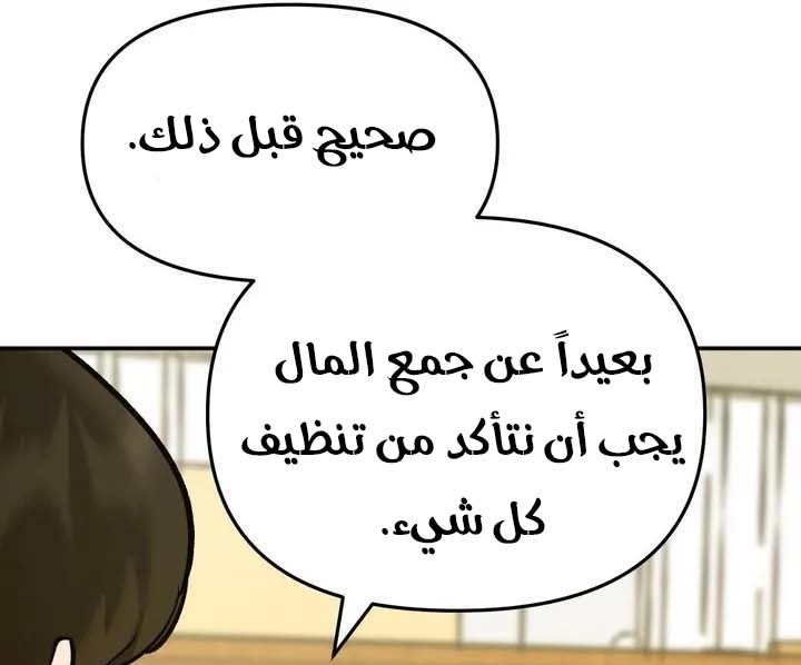 Read The Bully In Charge AR Manga Online