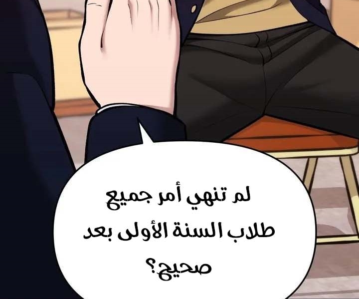 Read The Bully In Charge AR Manga Online