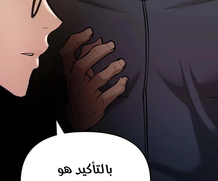 Read The Bully In Charge AR Manga Online