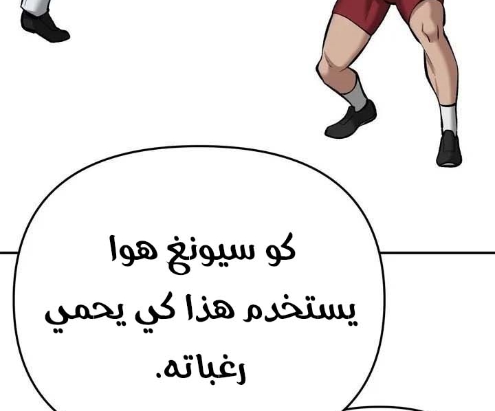 Read The Bully In Charge AR Manga Online