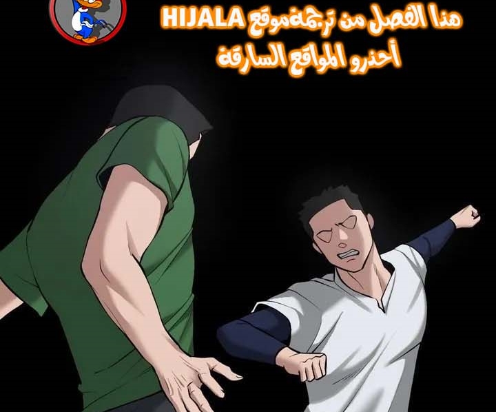 Read The Bully In Charge AR Manga Online