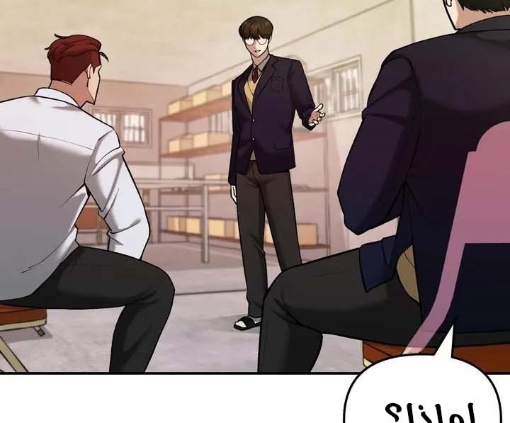 Read The Bully In Charge AR Manga Online