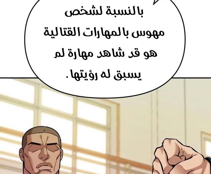 Read The Bully In Charge AR Manga Online