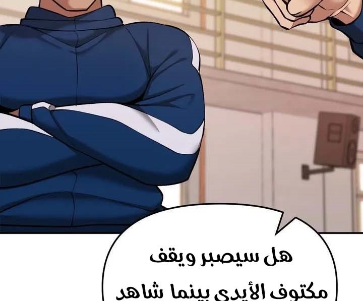 Read The Bully In Charge AR Manga Online