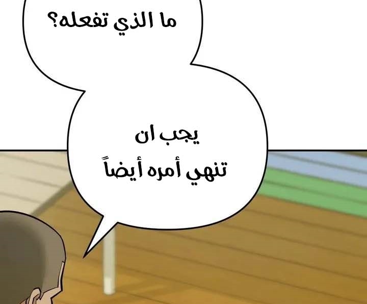 Read The Bully In Charge AR Manga Online
