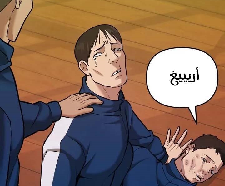 Read The Bully In Charge AR Manga Online