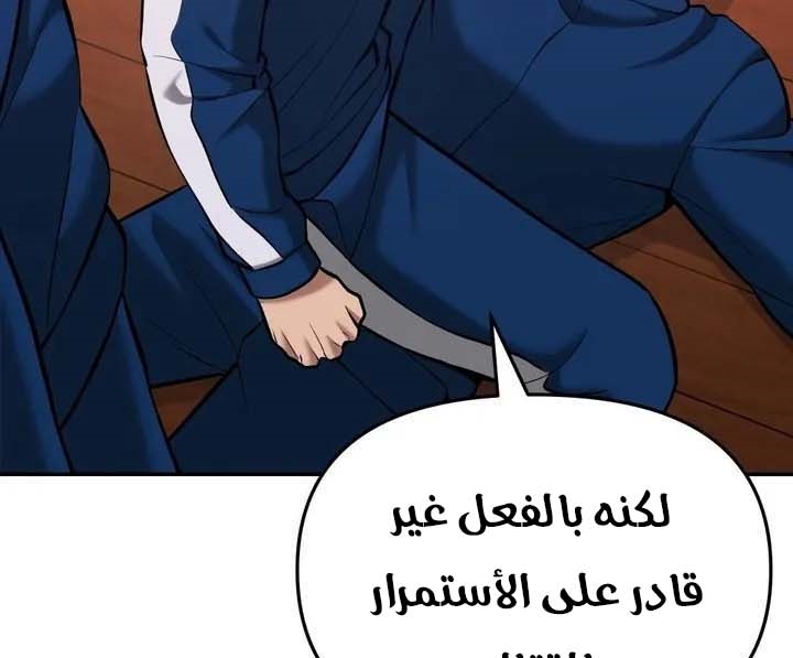 Read The Bully In Charge AR Manga Online