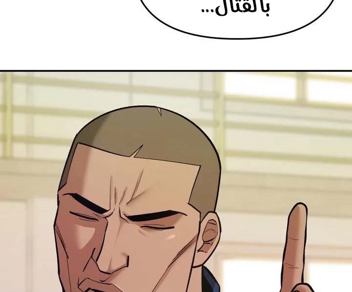 Read The Bully In Charge AR Manga Online