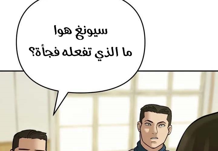 Read The Bully In Charge AR Manga Online