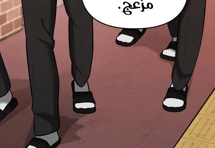 Read The Bully In Charge AR Manga Online