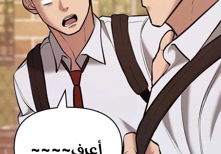 Read The Bully In Charge AR Manga Online