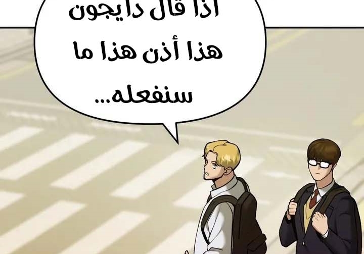Read The Bully In Charge AR Manga Online