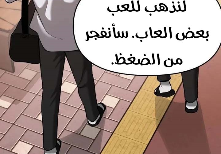 Read The Bully In Charge AR Manga Online