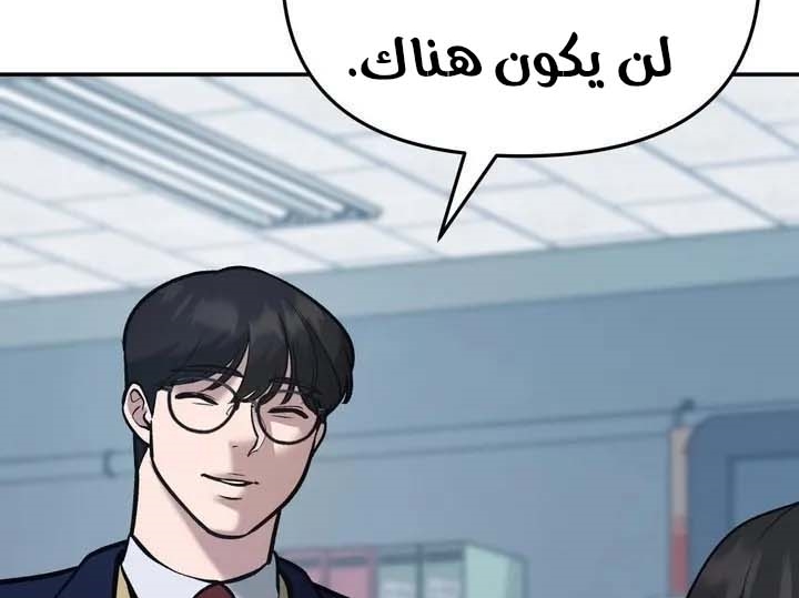 Read The Bully In Charge AR Manga Online