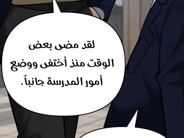 Read The Bully In Charge AR Manga Online