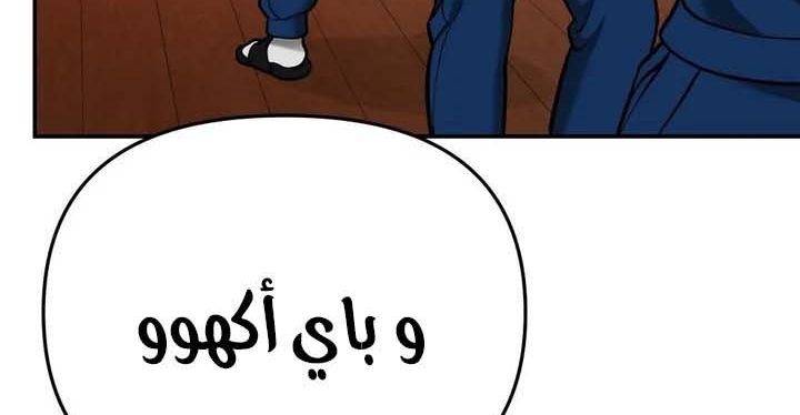 Read The Bully In Charge AR Manga Online