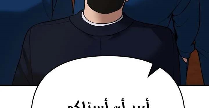 Read The Bully In Charge AR Manga Online