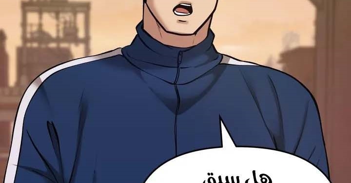 Read The Bully In Charge AR Manga Online