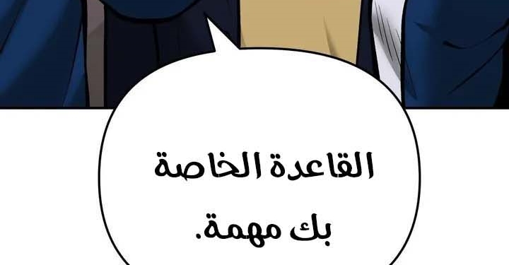 Read The Bully In Charge AR Manga Online