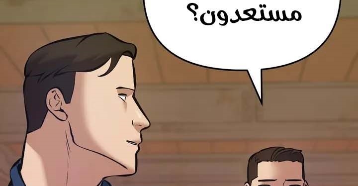 Read The Bully In Charge AR Manga Online