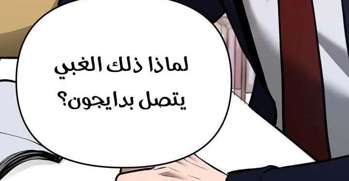 Read The Bully In Charge AR Manga Online