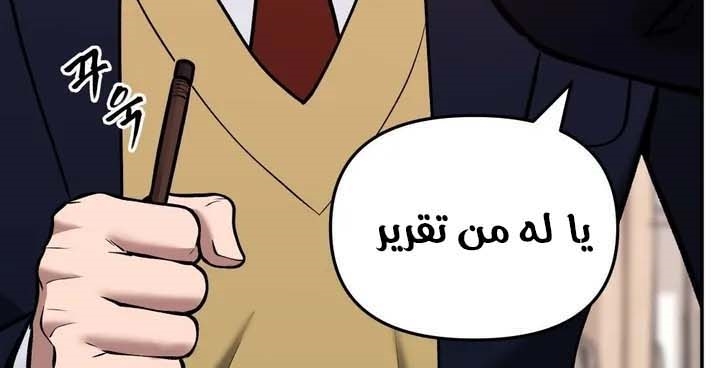 Read The Bully In Charge AR Manga Online