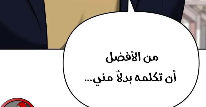 Read The Bully In Charge AR Manga Online