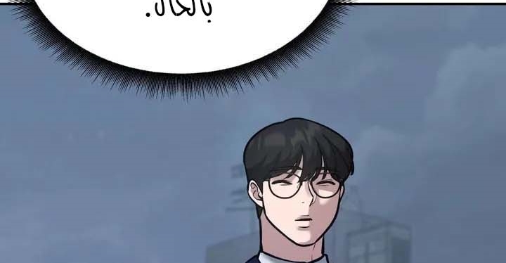 Read The Bully In Charge AR Manga Online