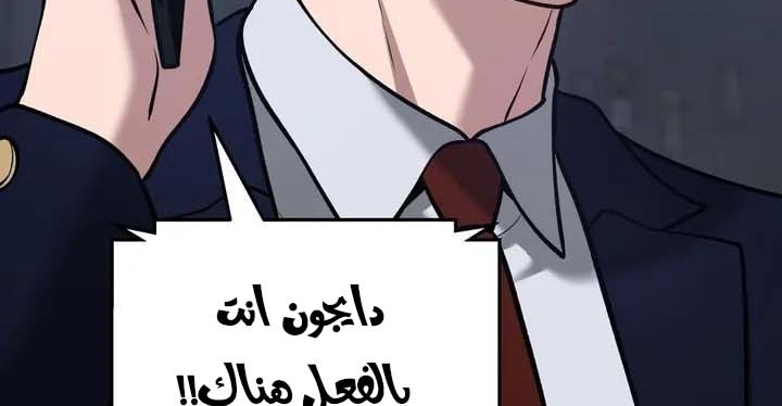 Read The Bully In Charge AR Manga Online