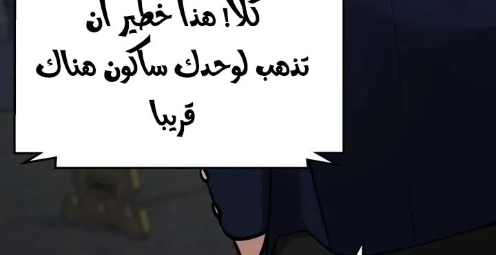 Read The Bully In Charge AR Manga Online