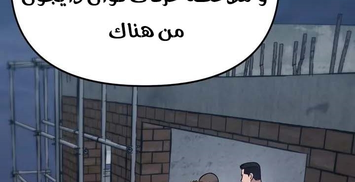Read The Bully In Charge AR Manga Online