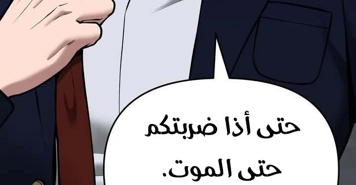 Read The Bully In Charge AR Manga Online