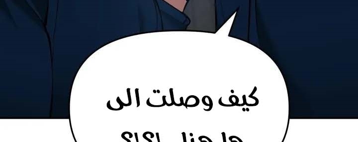 Read The Bully In Charge AR Manga Online