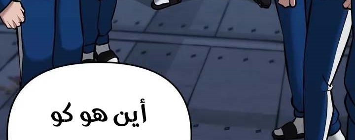Read The Bully In Charge AR Manga Online