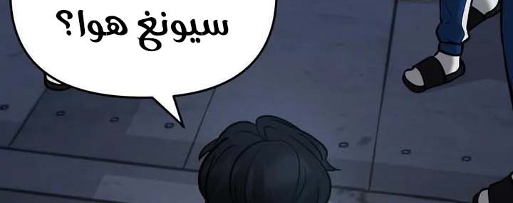 Read The Bully In Charge AR Manga Online