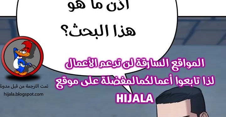 Read The Bully In Charge AR Manga Online
