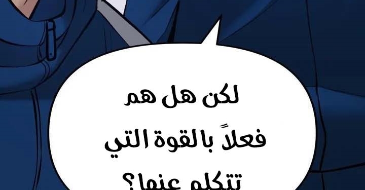 Read The Bully In Charge AR Manga Online