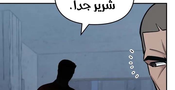 Read The Bully In Charge AR Manga Online