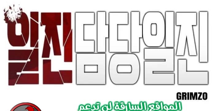 Read The Bully In Charge AR Manga Online