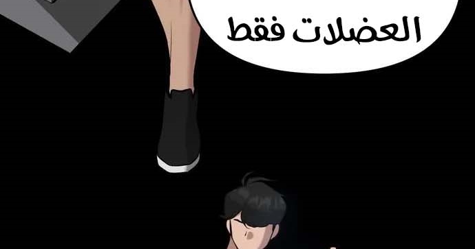 Read The Bully In Charge AR Manga Online