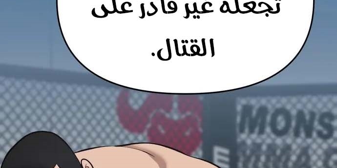 Read The Bully In Charge AR Manga Online